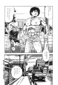 [Maeda Toshio] Majuu Senshi HABU ga Iku 2