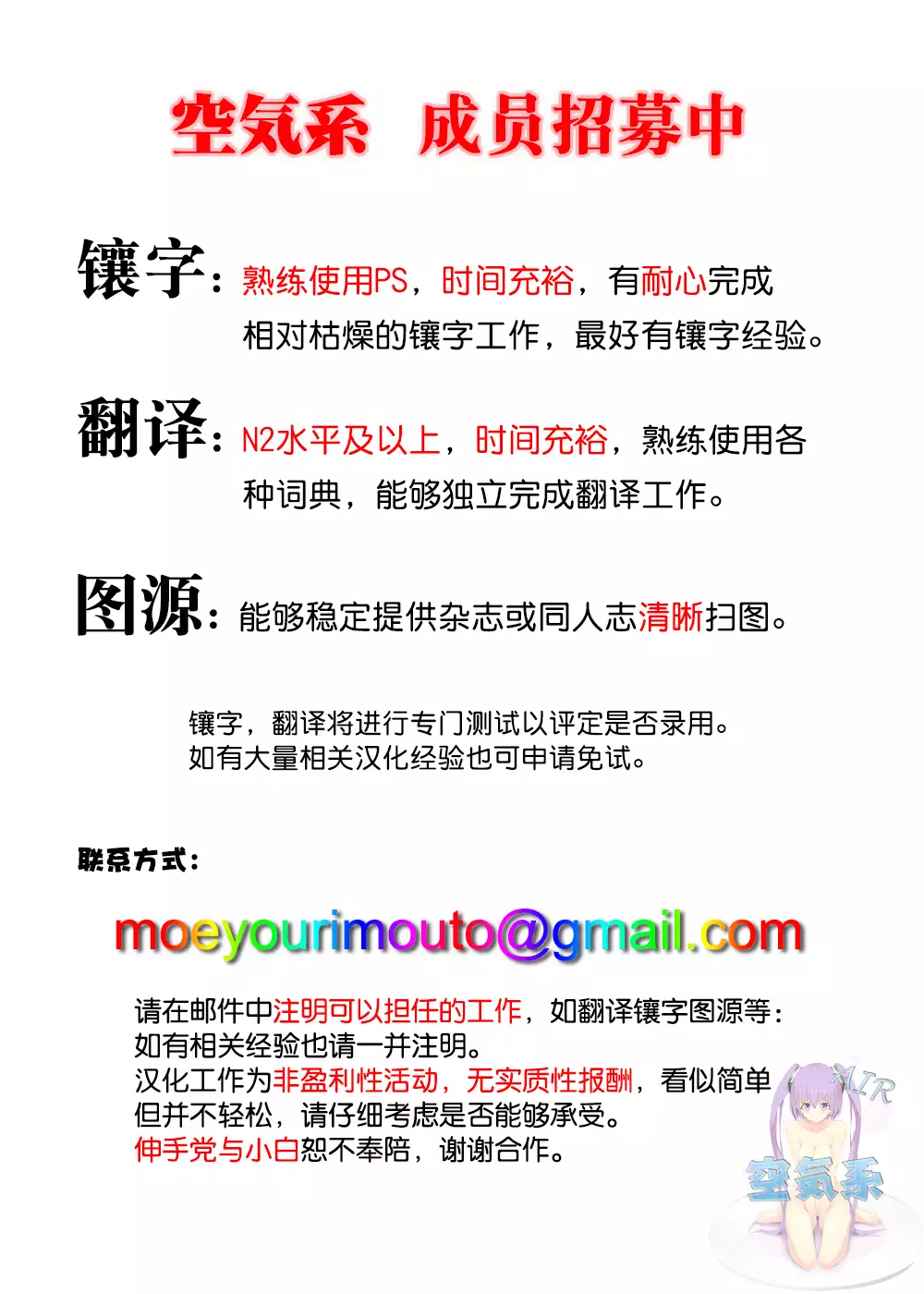 Mizugi Servant to Doki Doki Beach