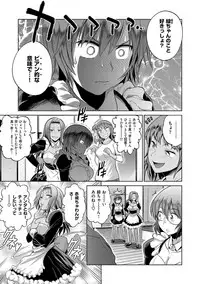 [DISTANCE] Joshi Luck! 2 Years Later [Digital]