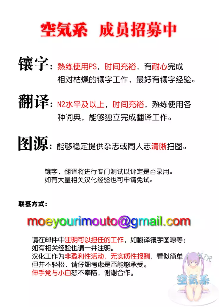 Mash to Ecchi Shimashu 2