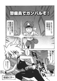 [Karma Tatsurou] Karma Milk