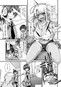 [Uchi-Uchi Keyaki] One Shota One!