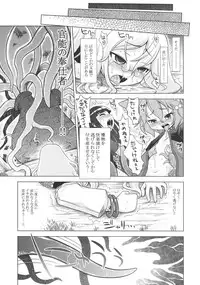 (SC47) [Kazeuma (Minami Star)] Nanadora no Anone 4 (7th Dragon)