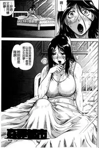 [Jamming] Kanzai Toshi ~Endless Rape~ [Chinese]