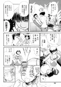 [Ayasaka Mitsune] Good Job