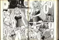 [Katase Kyoji] Gokuraku Rensha (Ghost Sweeper Mikami) [Chinese]