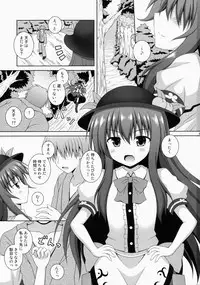 (Reitaisai 12) [I'm (Matubayashi Nagana)] Selfish Angel (Touhou Project)