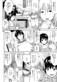 [Amatarou] Happiness!