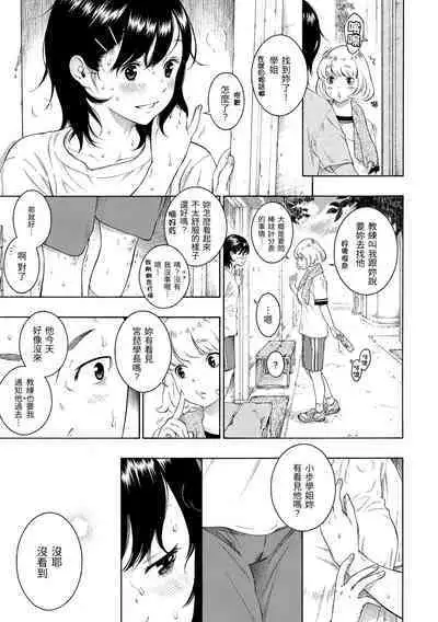 Gunjou Noise | 群青喧囂