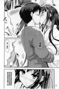 [Tohgarashi Hideyu] Sweet・Pepper [Chinese]