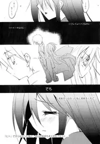 [Anthology] Injoku no Engan Shoujo (Shakugan no Shana)