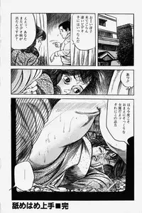 [Misawa Shin] Hitozuma Kinshin Soukan