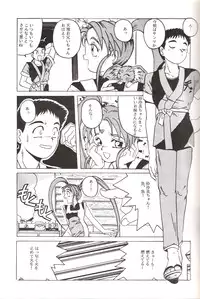 (C45) [Jiyuugaoka Shoutengai (Hiraki Naori)] Mahou Shoujo Pretty Samii (Pretty Sammy)