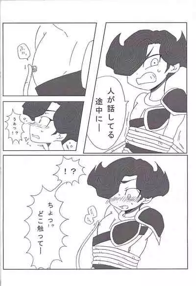 CHAOS Burning Lover!