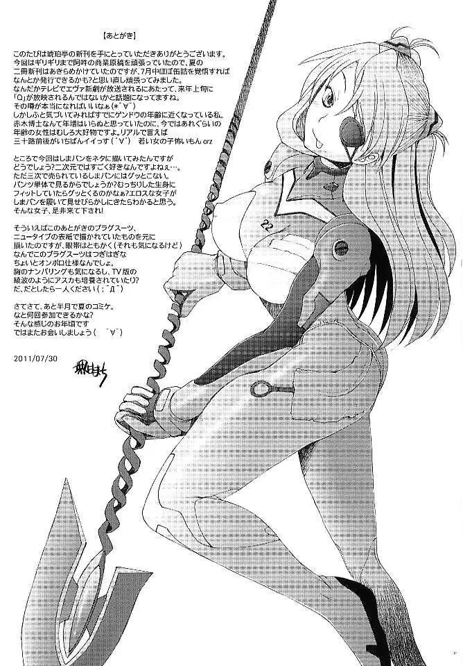 Confusion LEVEL A Vol. 5 Phantom