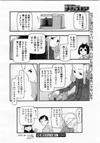 [cota (Tanaka Hiroto)] Comics LO and Megastore chapters