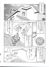 [Ra-Kailum] Chicchana Yakusoku