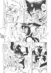 [Kashimada Shiki] Boku no Daiji na Inu - My Precious Dog