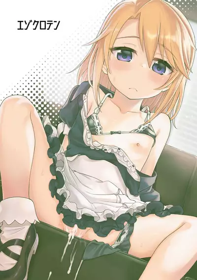 [Ezokuroten (Miyanogi Jiji)] Warui Ko Haru-chin (THE IDOLM@STER CINDERELLA GIRLS) [Digital]