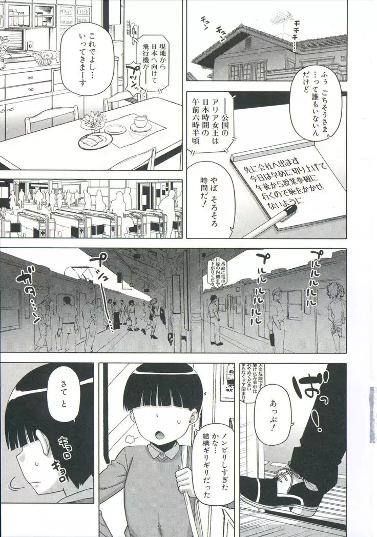 Ou-sama Appli - King App