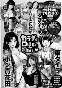 Action Pizazz 2014-08