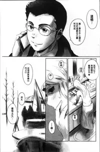 [Mashiraga Aki] FORK IN THE ROAD [Chinese]