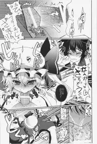 (Reitaisai 11) [Kuma-tan Flash! (Hanao.)] concern (Touhou Project)