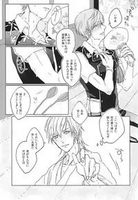 (Senka no Toki Zan) [Bad Romance (Cassis)] Cool Biz (Touken Ranbu)