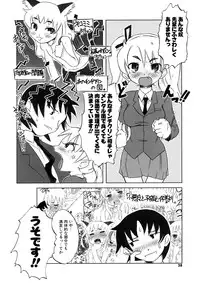 [De] Koakuma to Kohitsuji to Konekotachi Shinsouban