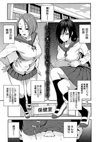 [Zonda] Boku no Kanojo o Netotte Kudasai