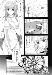 [Nanase Mizuho] Milliard -Reijou Gohoushi Monogatari- + Kakioroshi Illust Card