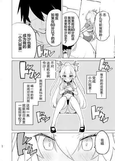 S.S.S.DI2 - smart saimin sex double intense 2