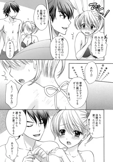 Seikatsu Shidou - Ai no Namaiki Lesson