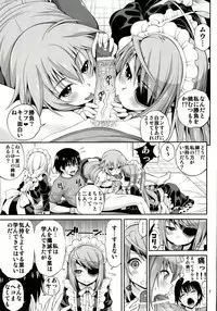 (C84) [Popochichi (Yahiro Pochi)] SHE IS A TECHNICIAN (Infinite Stratos)