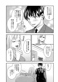 [Harada Shigemitsu, Matsumoto Kyuujo] Motoyome - Onna Shachou-hen [Digital]