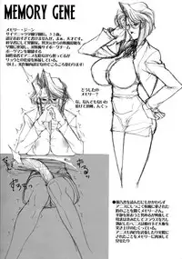 [Mimasaka Direct (Mimasaka Hideaki)] Affection (Sonic Soldier Borgman)