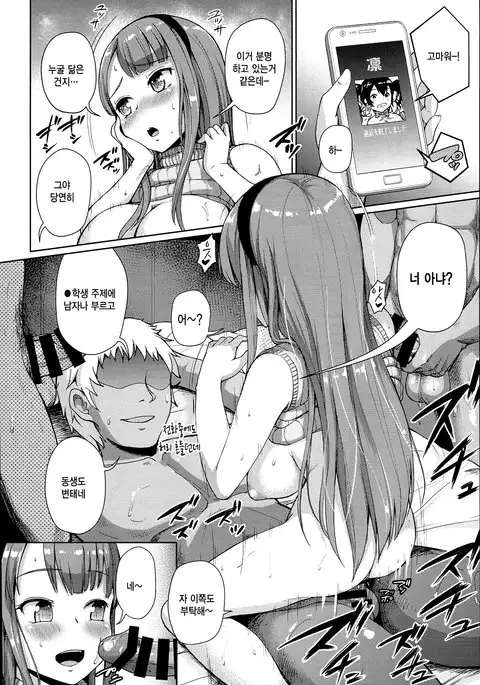 JS Gakuen 3 | 원조 초등학교 3