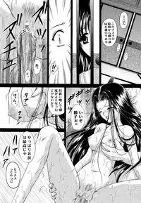 (C58) [Trap (Urano Mami)] Shoujo Kankin 6