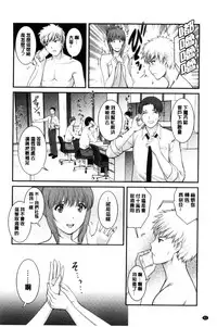 [Saigado] Rental Hitozuma Manaka-san ~Part Time Manaka-san 2~│賃淫蕩人妻真奈佳小姐 [Chinese]