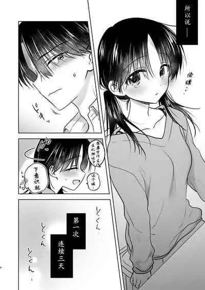 [AquaDrop (Mikami Mika)] Mikkamiban, Kyoudai Futarigurashi [Chinese] [老坑跟班花凸汉化] [Digital]