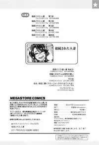 [Uchi-Uchi Keyaki] Setsuzoku Sareta Onna