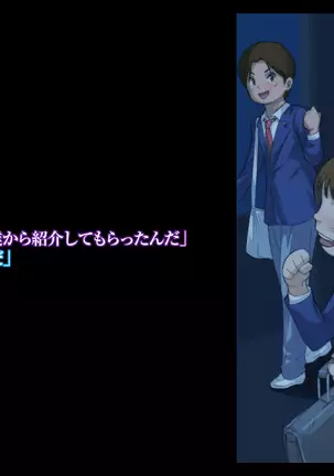 Himitsu no mama-en uwasa no hahaoya enko kurabu