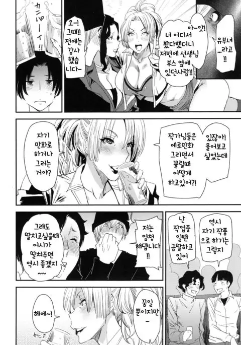 JukuCos - Jukujo Datte Cosplay ga Yaritai- Ch. 6