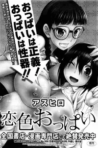 COMIC HOTMiLK 2013-08