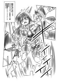 [Visual Biscuits (Tokihama Jiro)] Shin ・Kagaku Touki Silver Raina 04