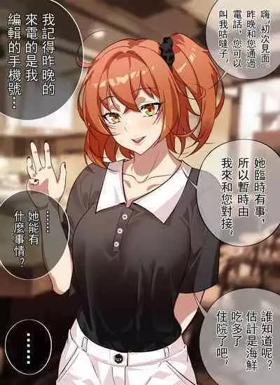 Teacher, can I call you mom?