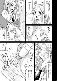 [F Taku (Anma)] Genkai Chikan [Digital]