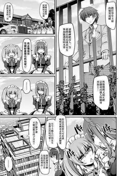 Maid no XXX wa Anata no Tame ni