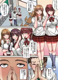 絶対服従マイクロチップ～巨乳ギャルも処女幼なじみも言いなりで生ハメっ～