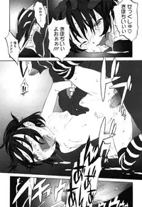 [Shinkaida Tetsuyarou] WARUIKOTO IIKOTO